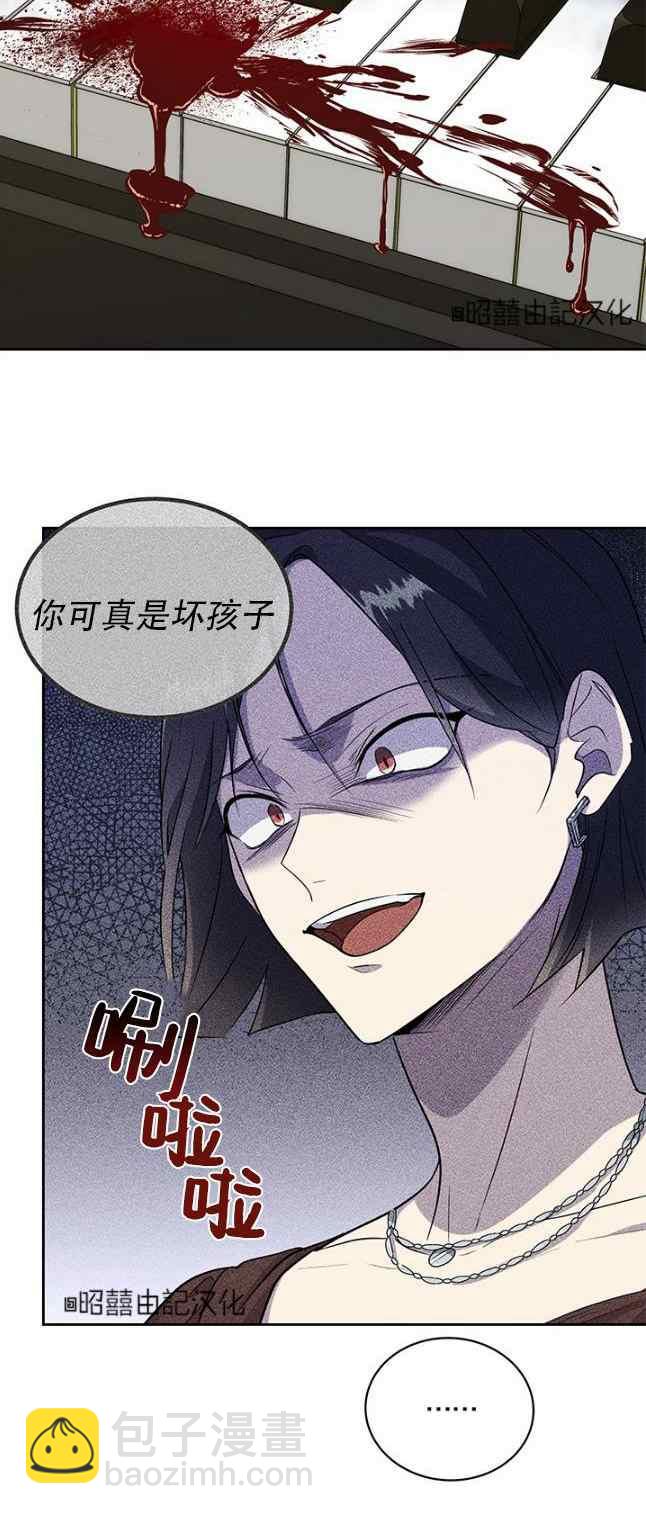 《依小姐所愿》第58话 第10页
