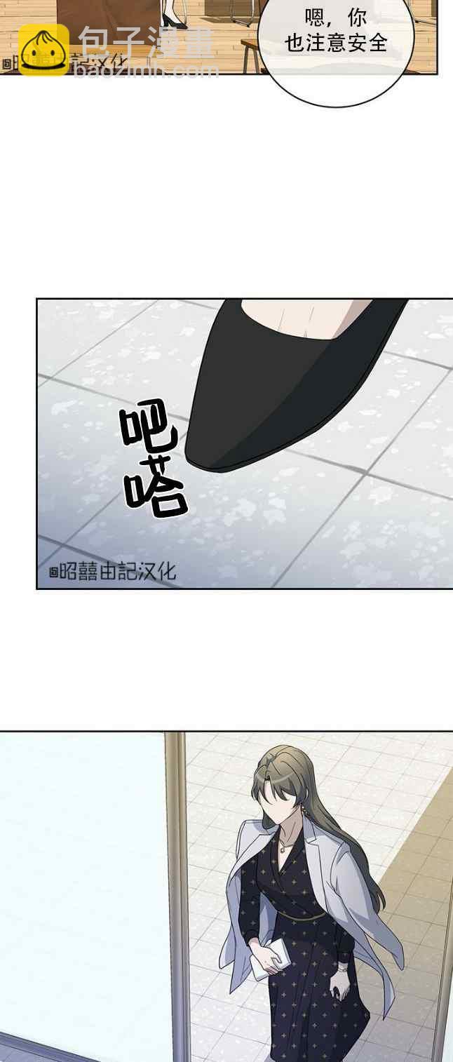 《依小姐所愿》第58话 第12页