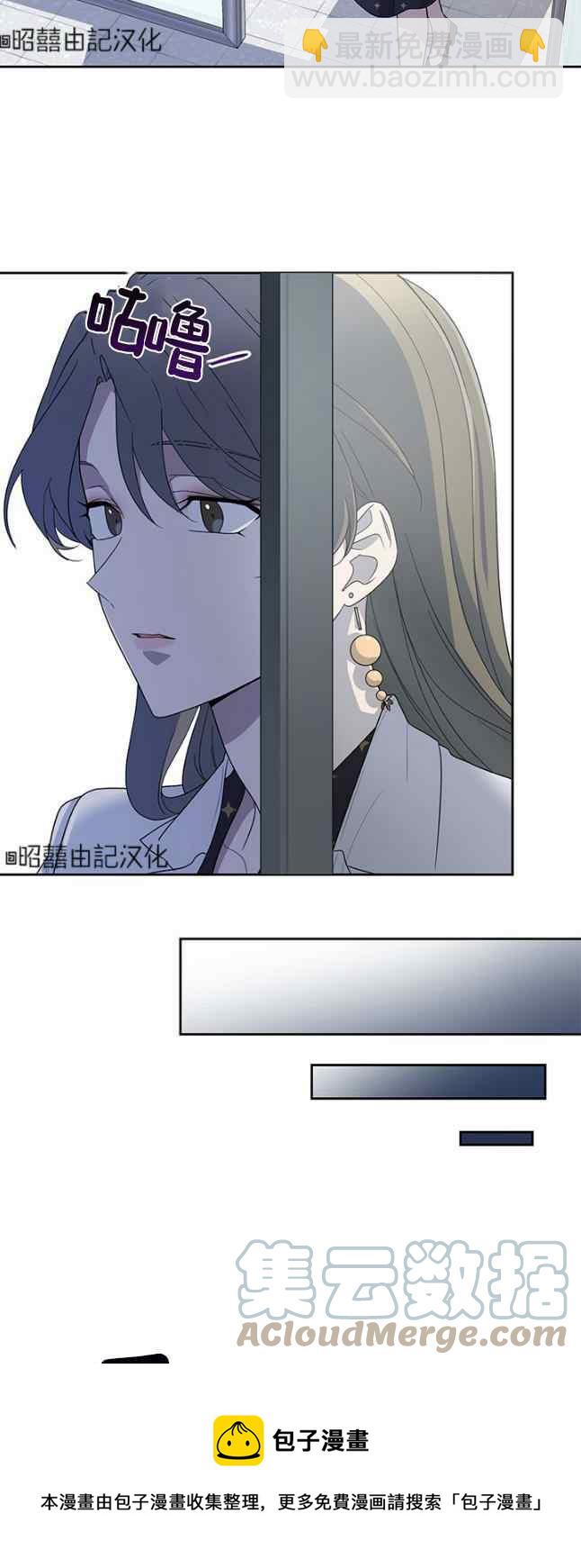 《依小姐所愿》第58话 第13页