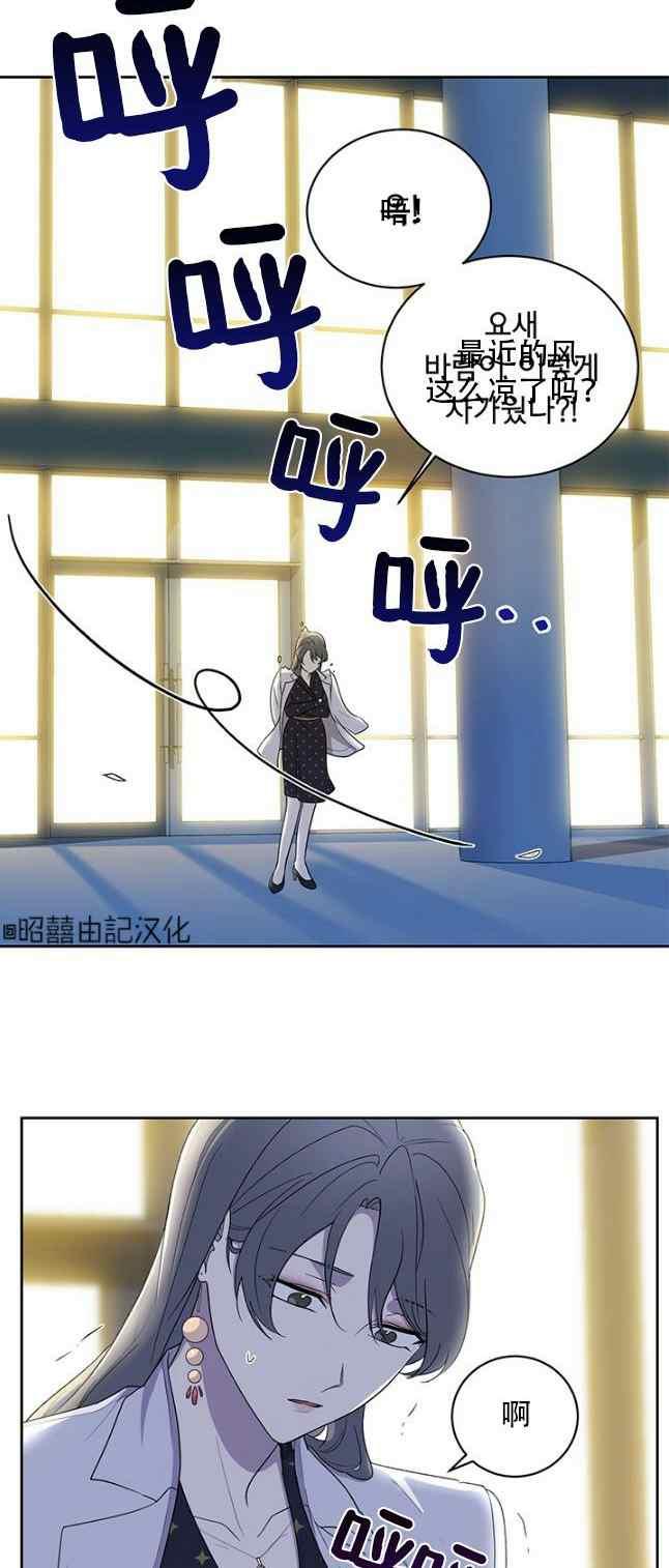 《依小姐所愿》第58话 第14页
