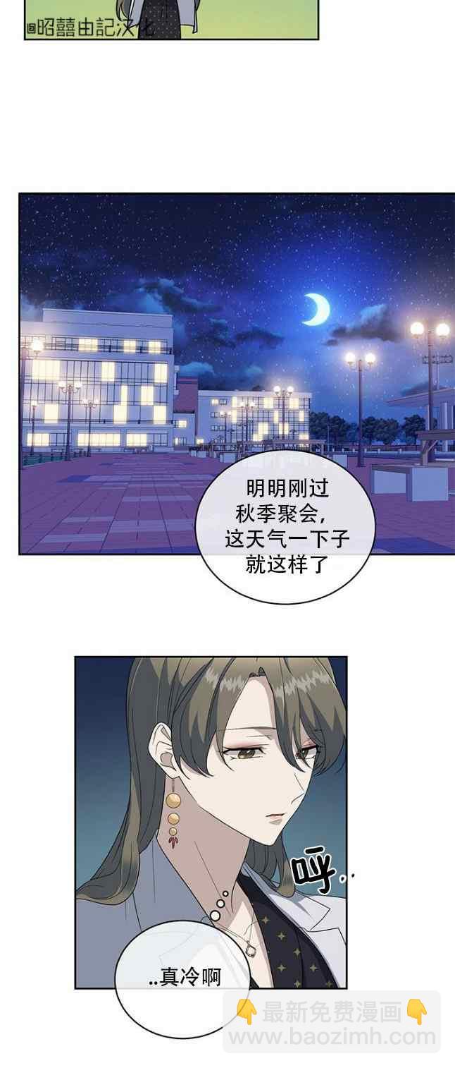 《依小姐所愿》第58话 第16页