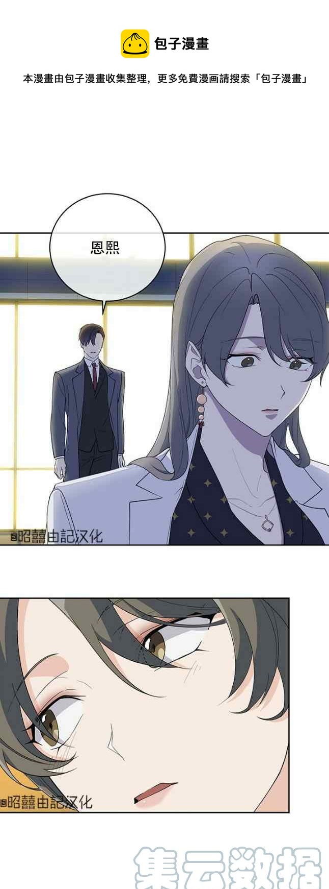 《依小姐所愿》第58话 第17页