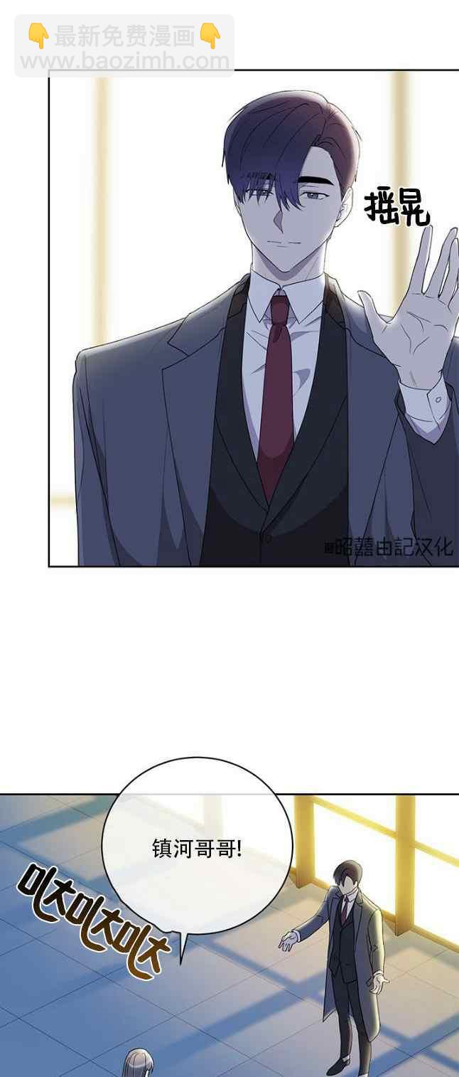 《依小姐所愿》第58话 第18页