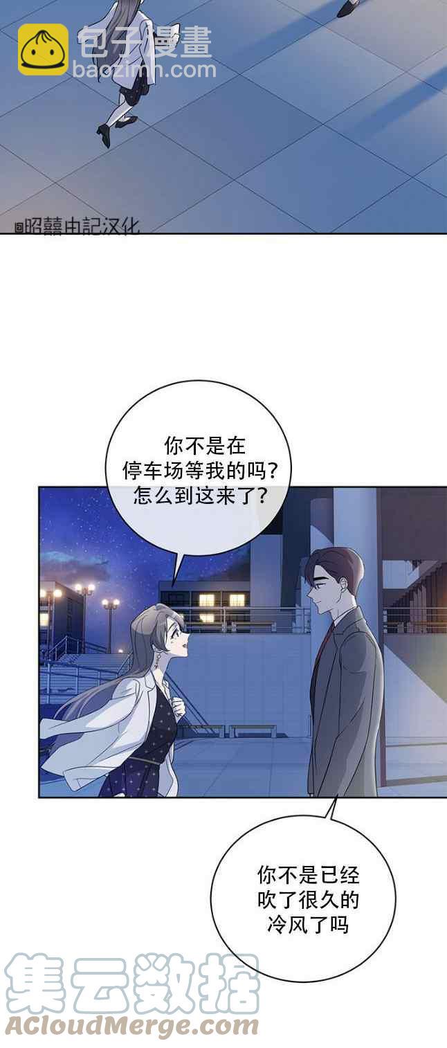 《依小姐所愿》第58话 第19页