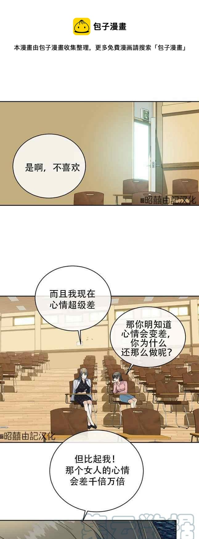 《依小姐所愿》第58话 第1页