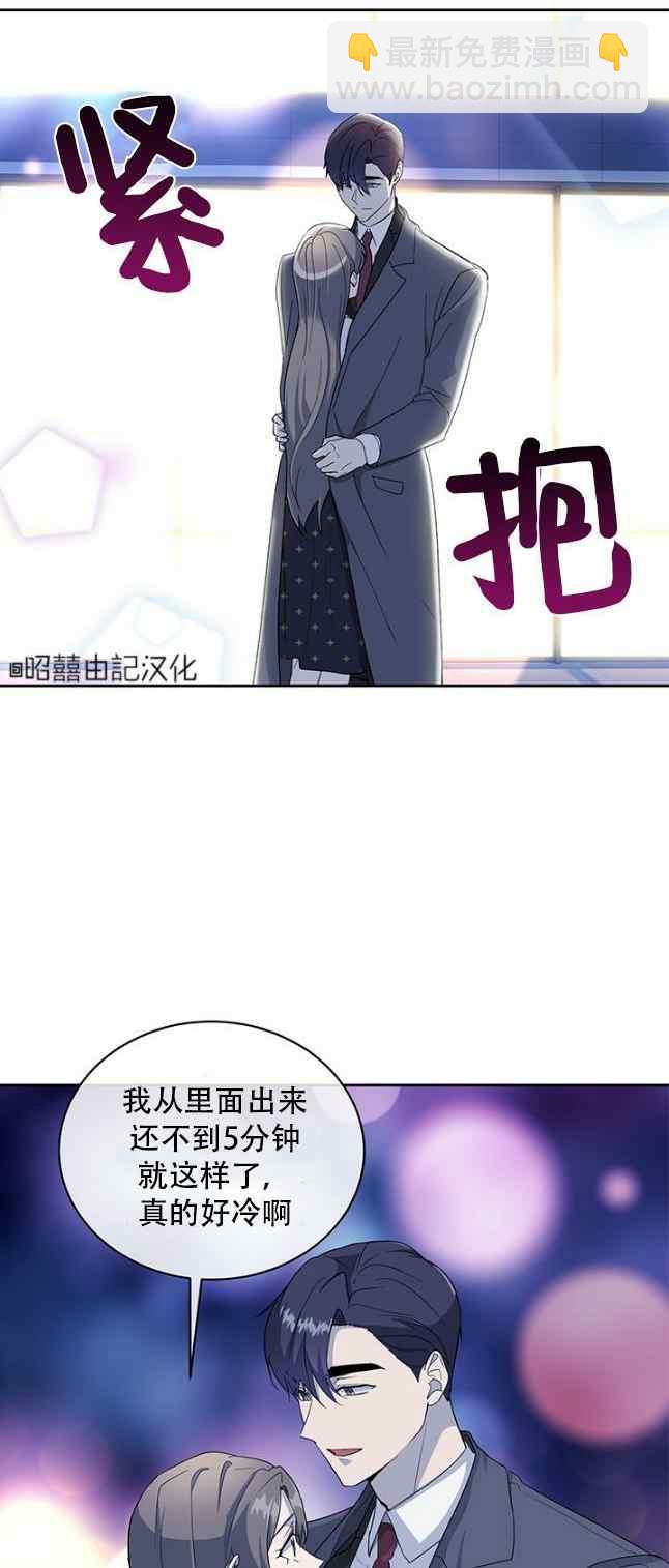 《依小姐所愿》第58话 第20页