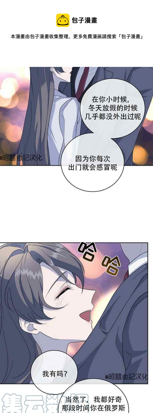 《依小姐所愿》第58话 第21页