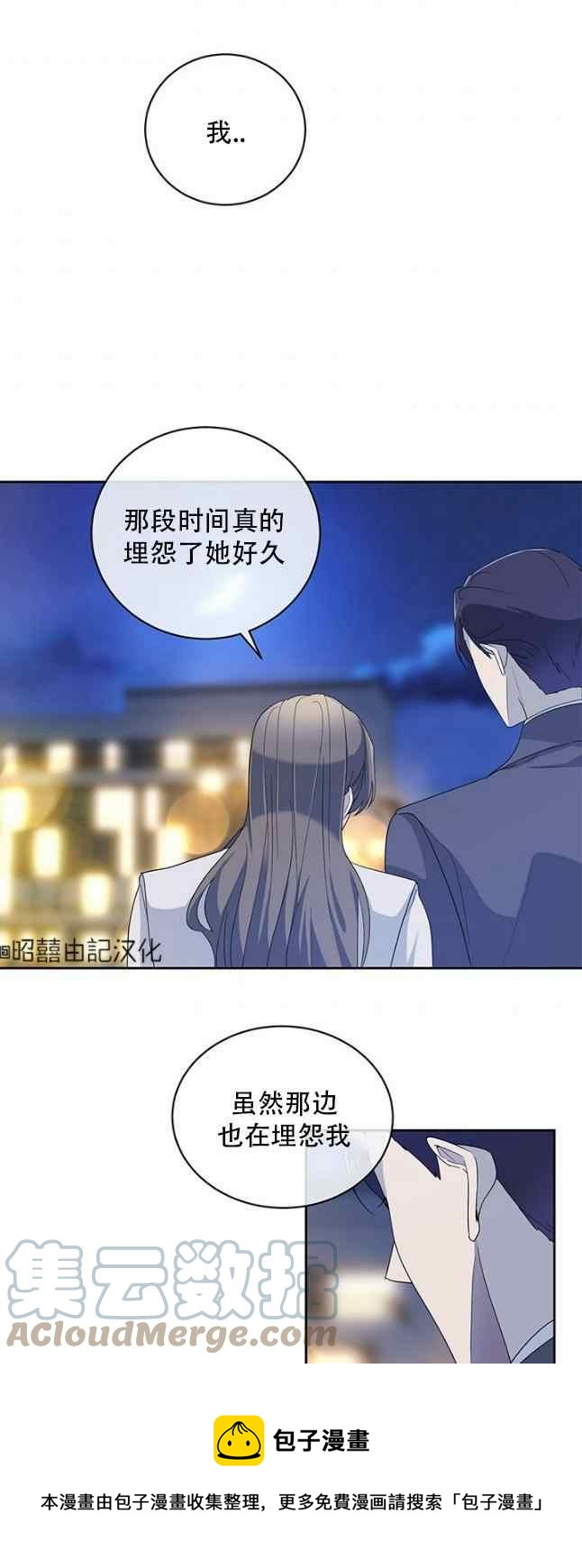 《依小姐所愿》第58话 第25页