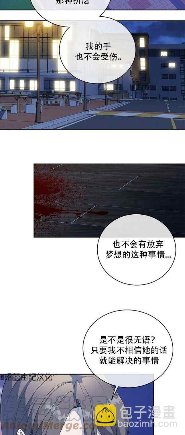 《依小姐所愿》第58话 第27页