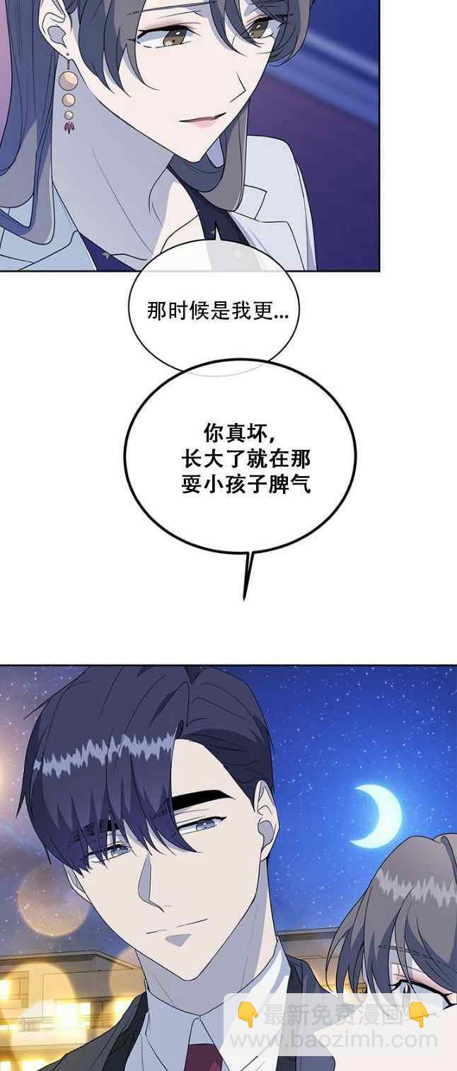 《依小姐所愿》第58话 第28页