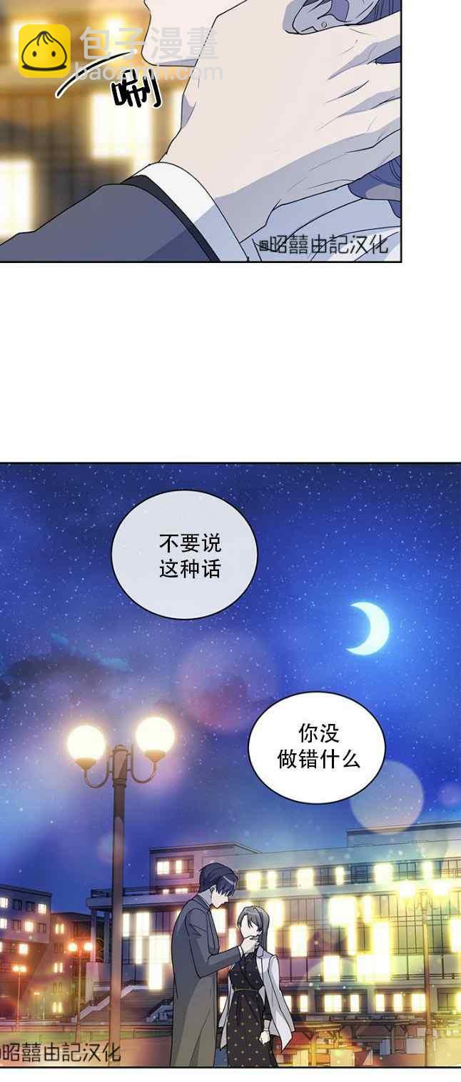 《依小姐所愿》第58话 第30页