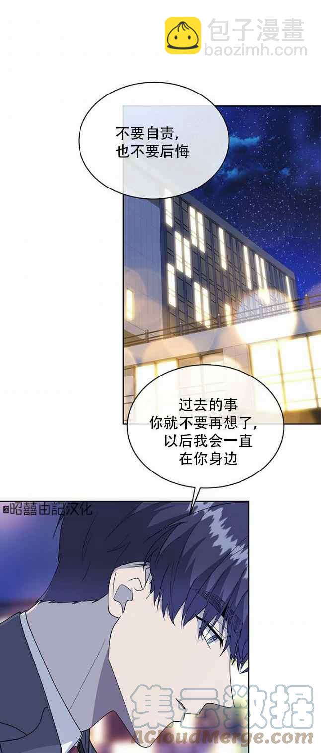 《依小姐所愿》第58话 第31页