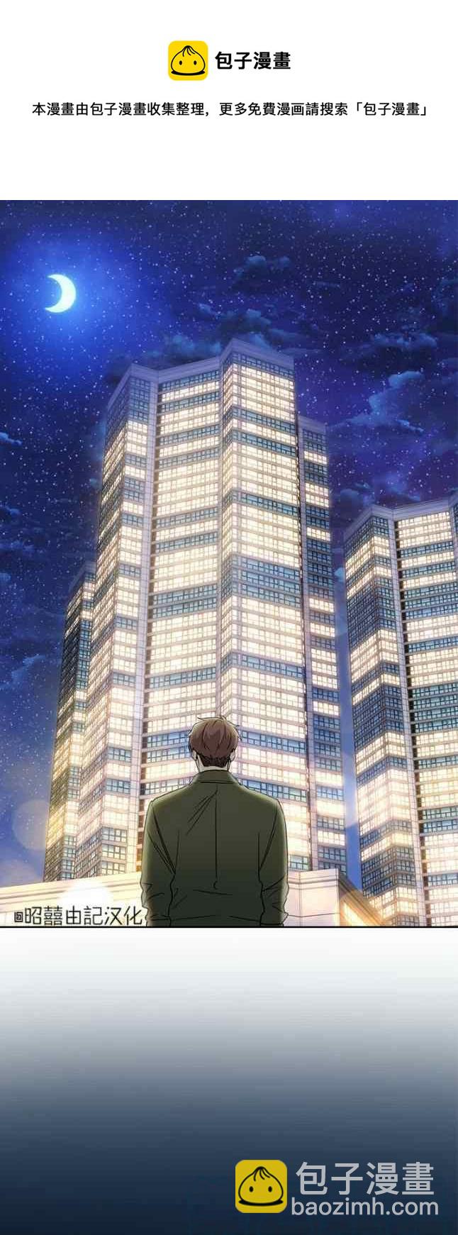 《依小姐所愿》第58话 第33页