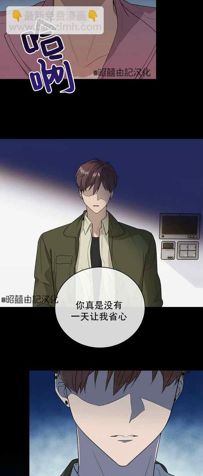 《依小姐所愿》第58话 第36页