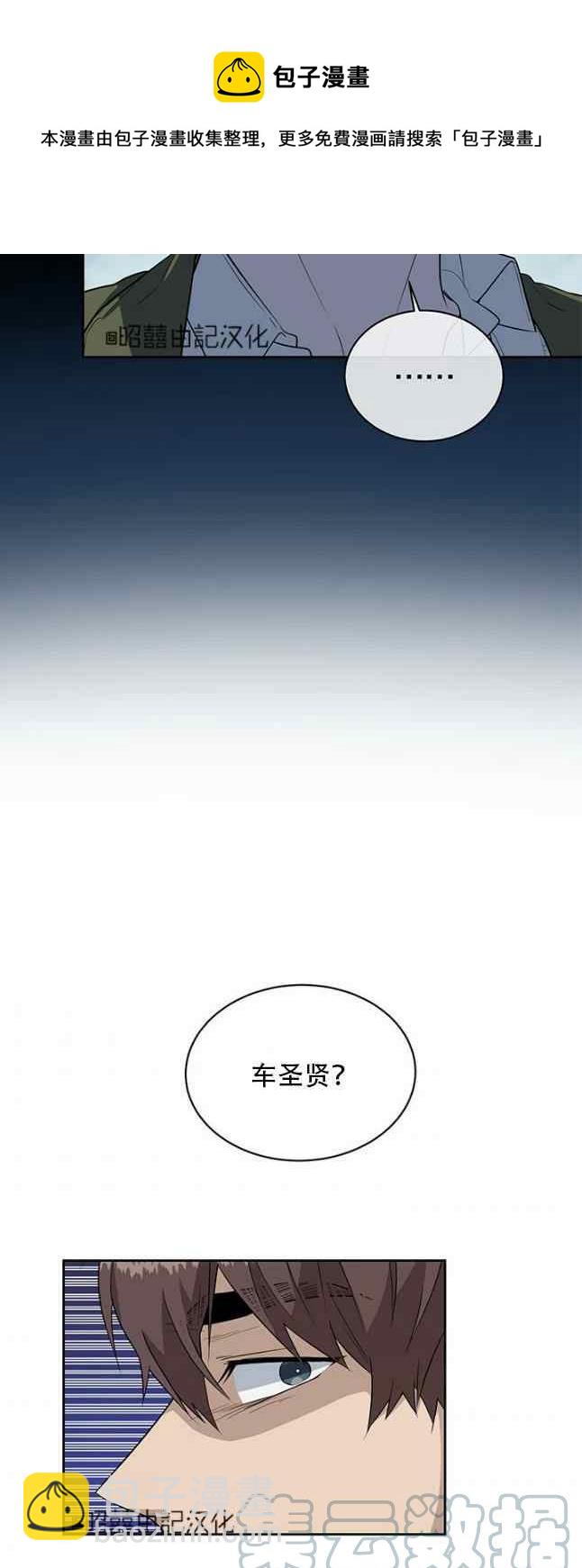 《依小姐所愿》第58话 第37页