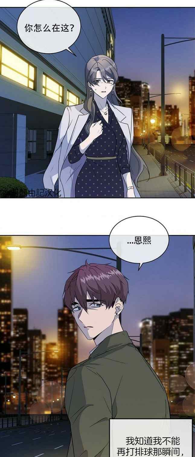 《依小姐所愿》第58话 第38页