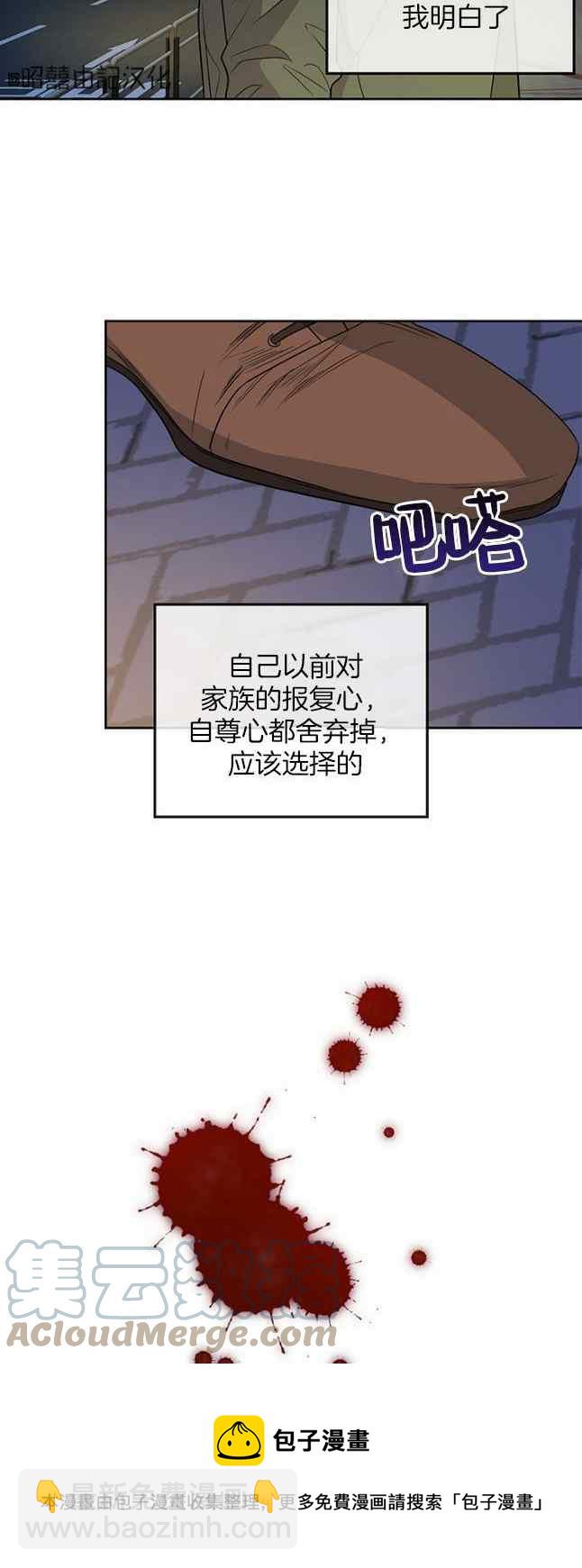 《依小姐所愿》第58话 第39页