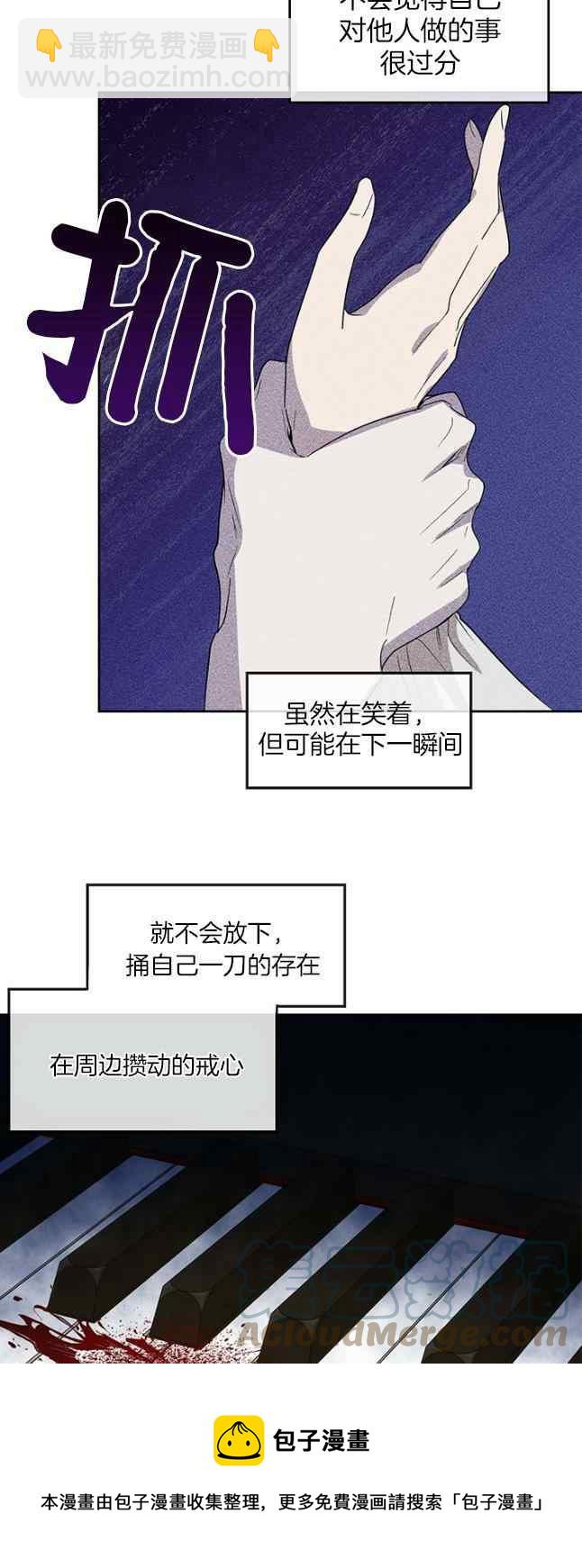 《依小姐所愿》第58话 第9页