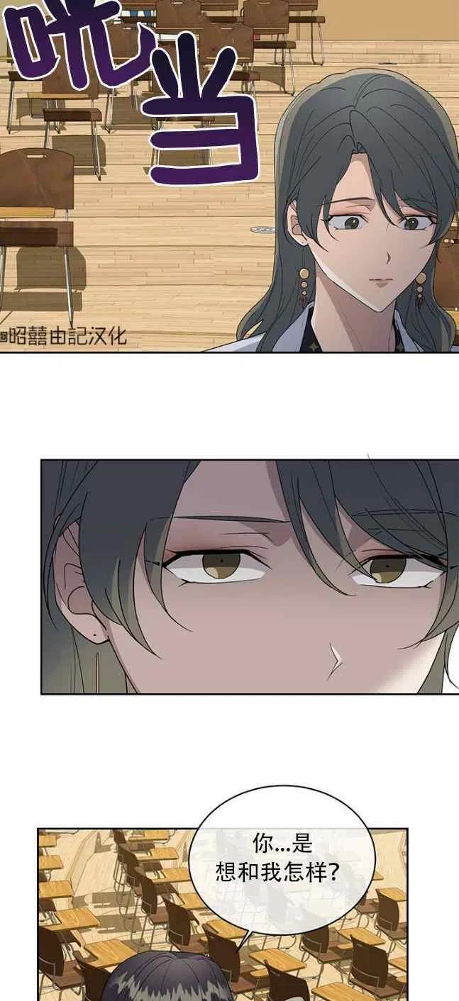 《依小姐所愿》第57话 第10页