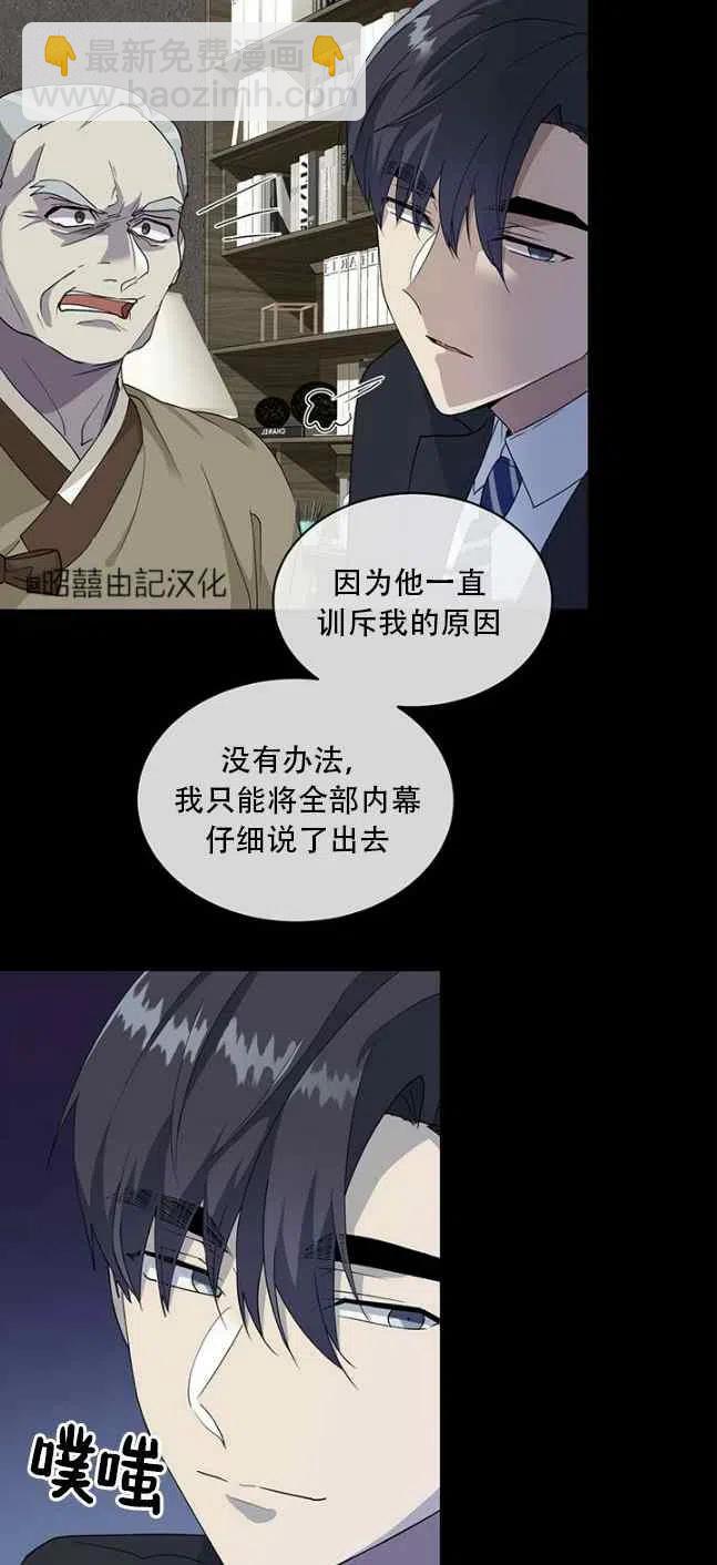 《依小姐所愿》第57话 第16页