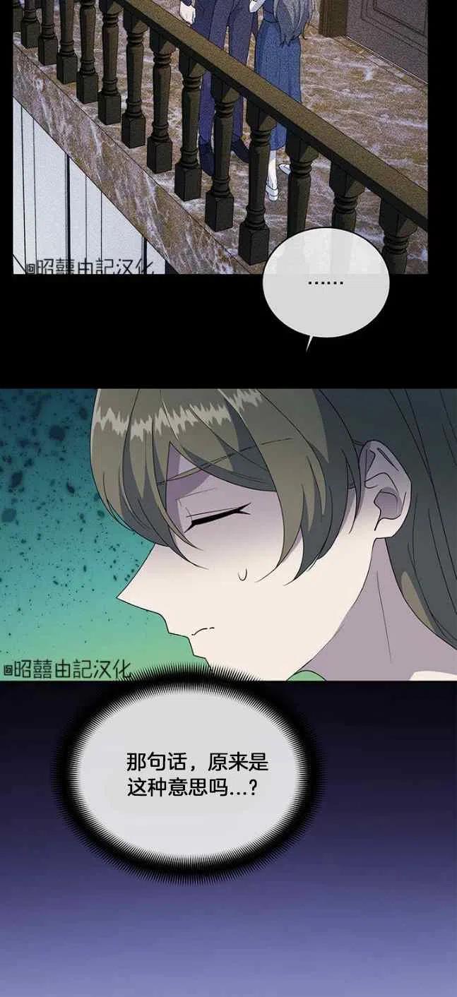 《依小姐所愿》第57话 第20页