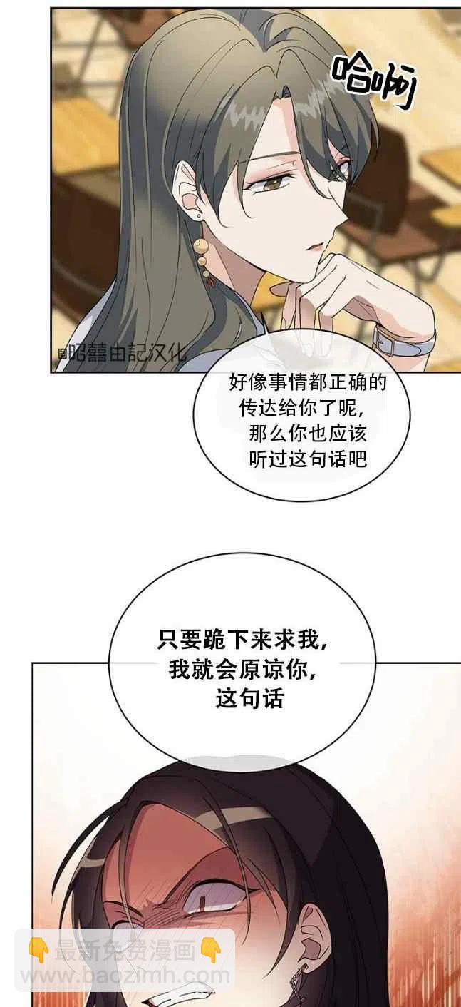 《依小姐所愿》第57话 第22页