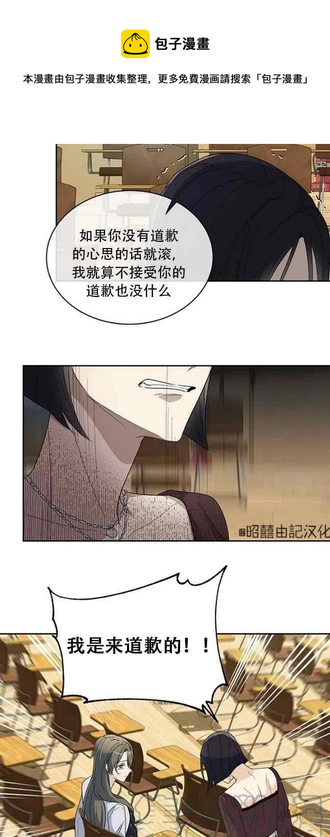 《依小姐所愿》第57话 第25页