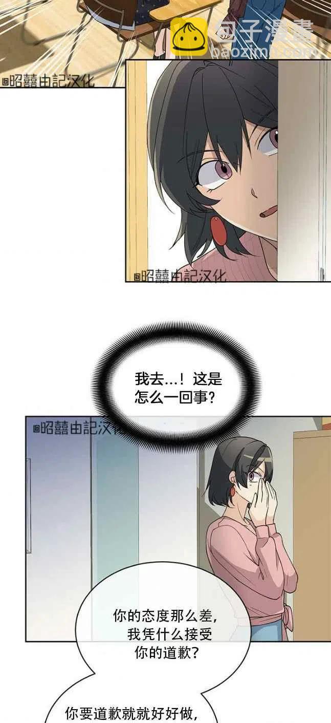 《依小姐所愿》第57话 第26页