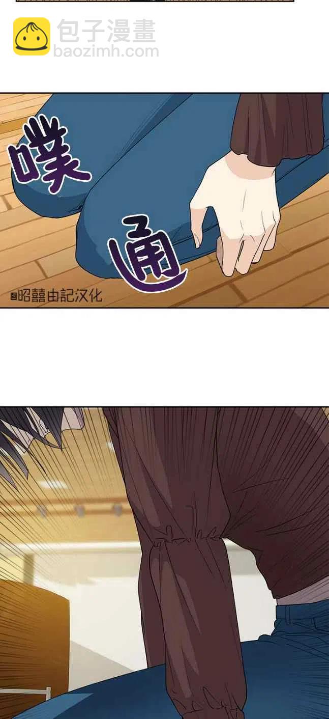 《依小姐所愿》第57话 第28页