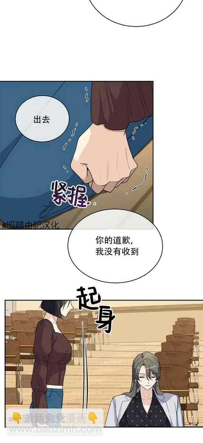 《依小姐所愿》第57话 第32页