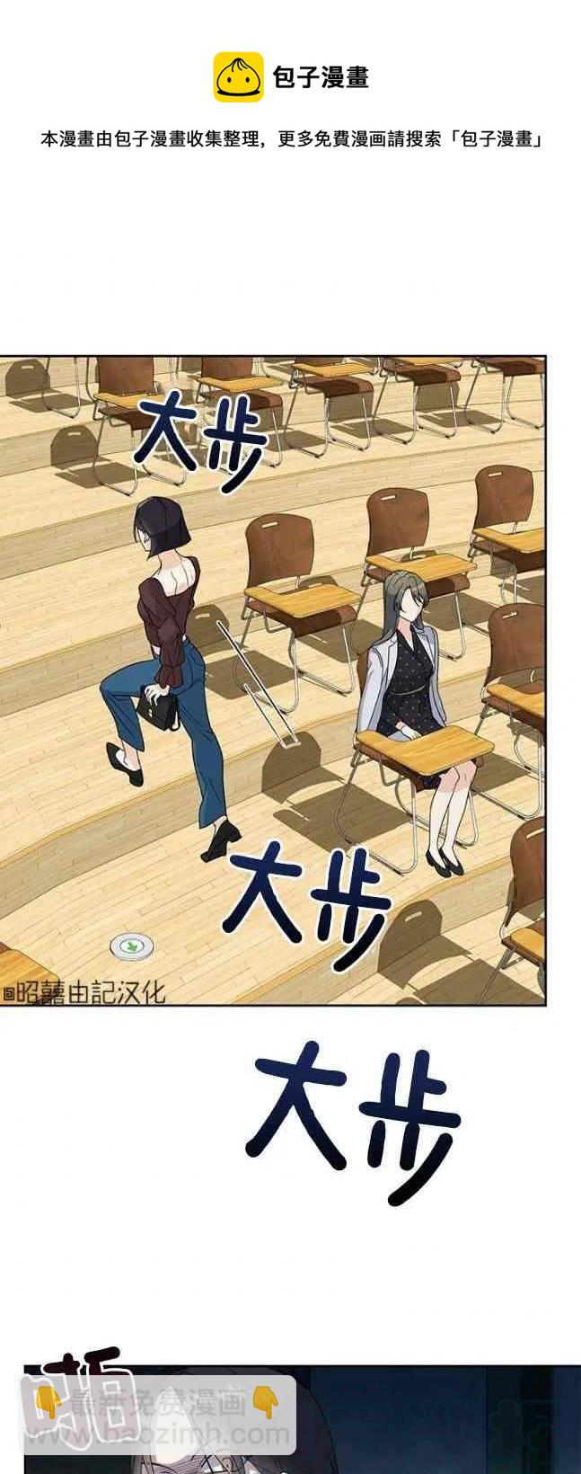 《依小姐所愿》第57话 第33页