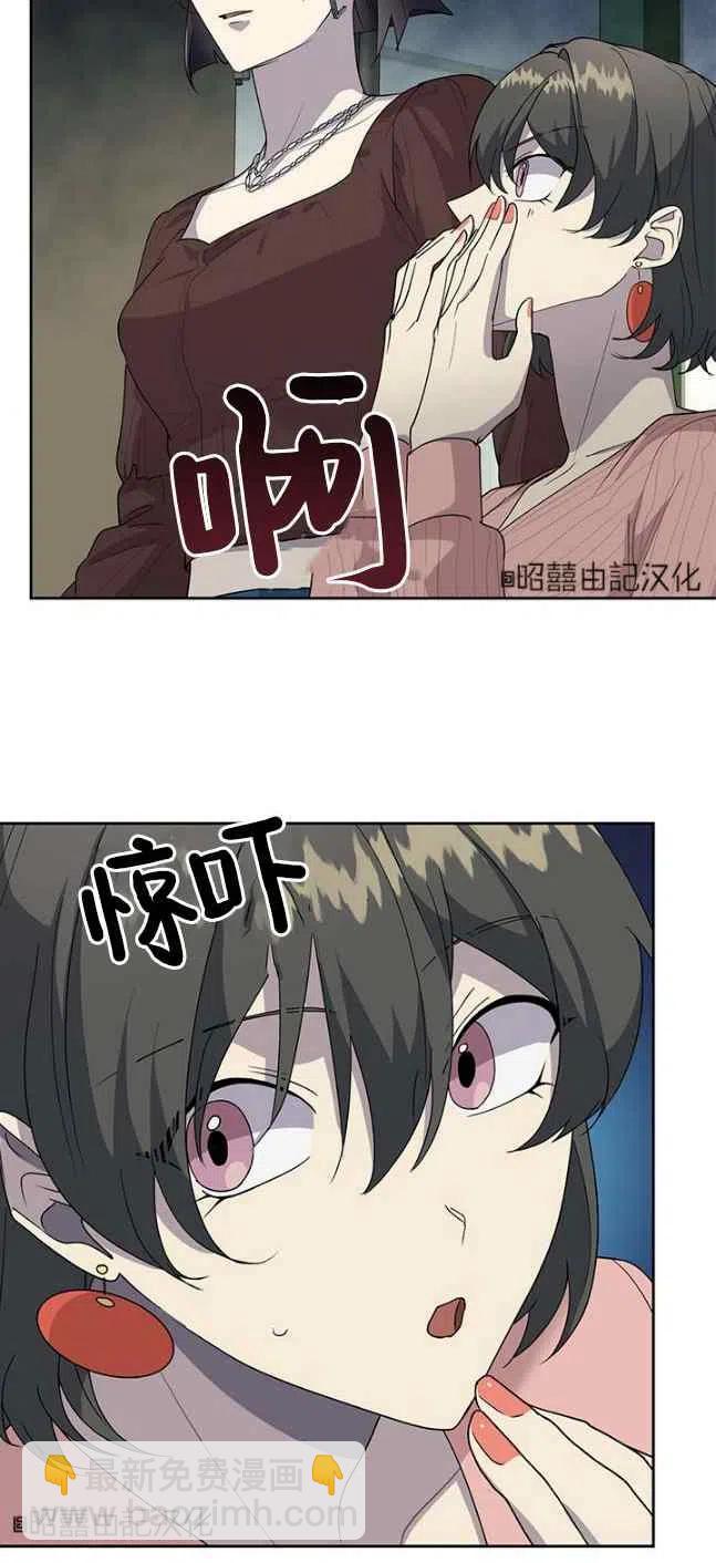 《依小姐所愿》第57话 第34页