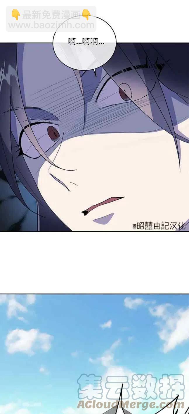 《依小姐所愿》第57话 第35页