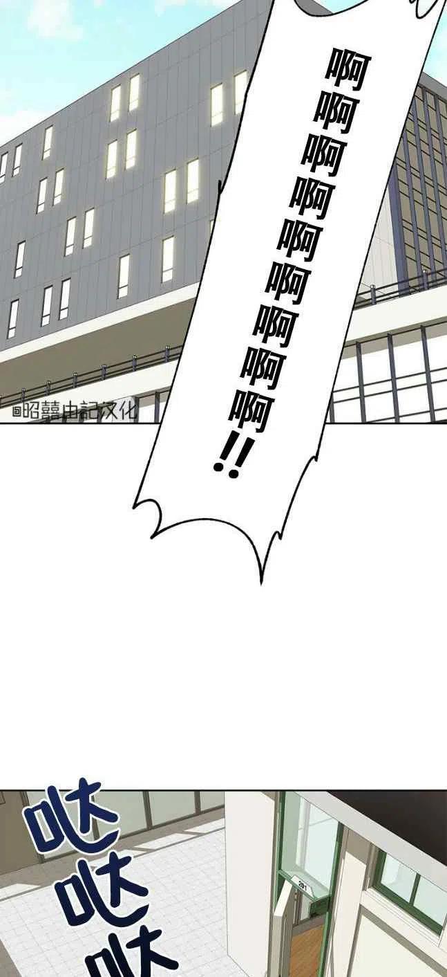 《依小姐所愿》第57话 第36页