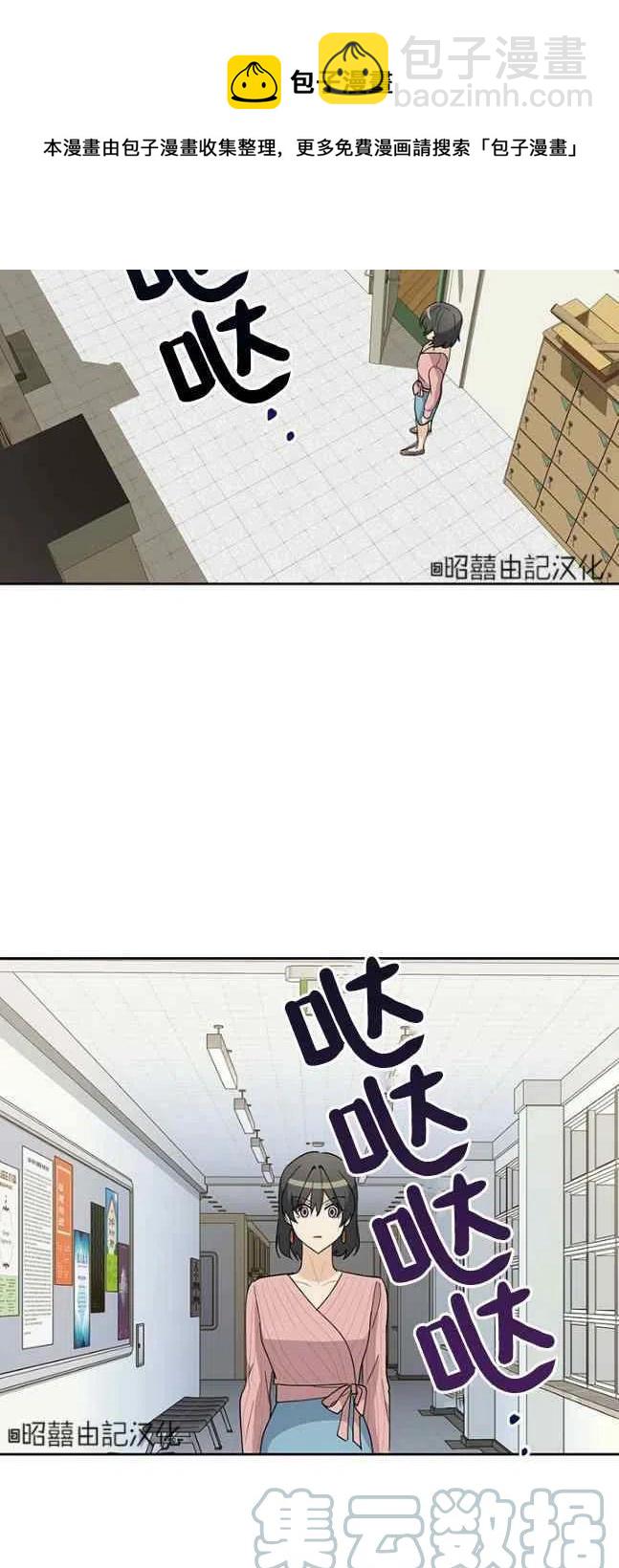 《依小姐所愿》第57话 第37页