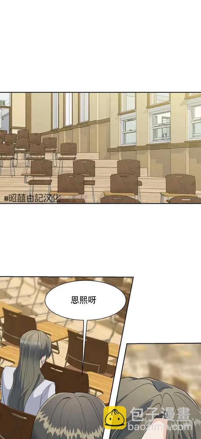 《依小姐所愿》第57话 第38页