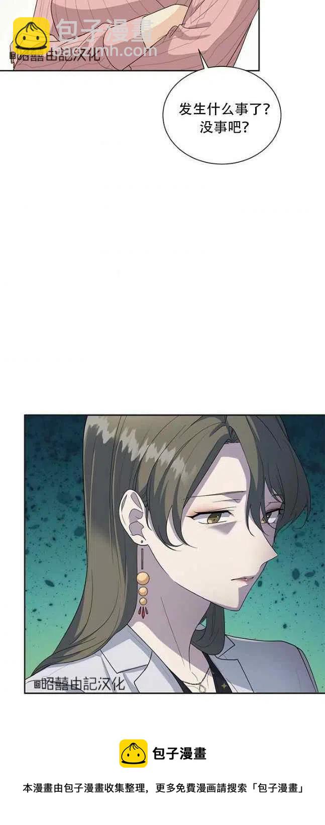 《依小姐所愿》第57话 第40页