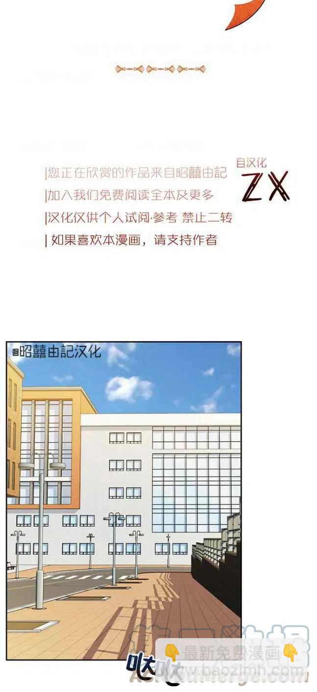 《依小姐所愿》第57话 第7页