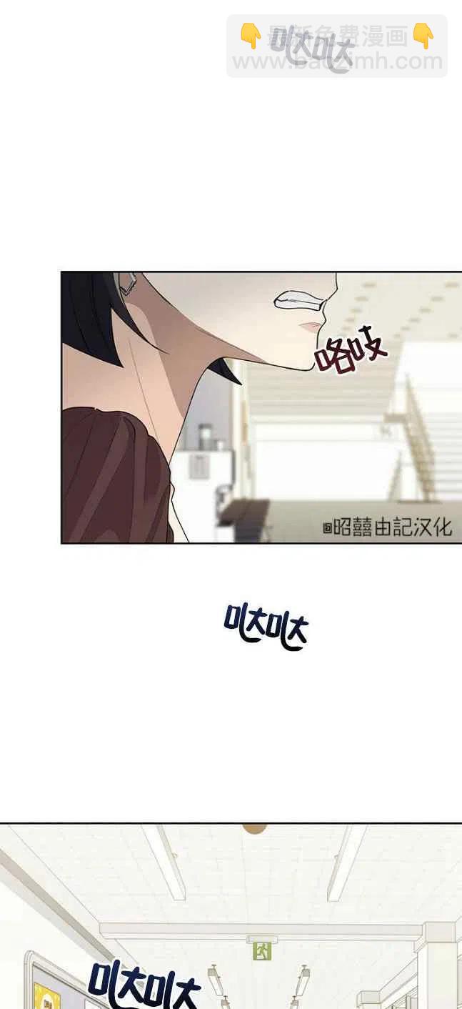 《依小姐所愿》第57话 第8页