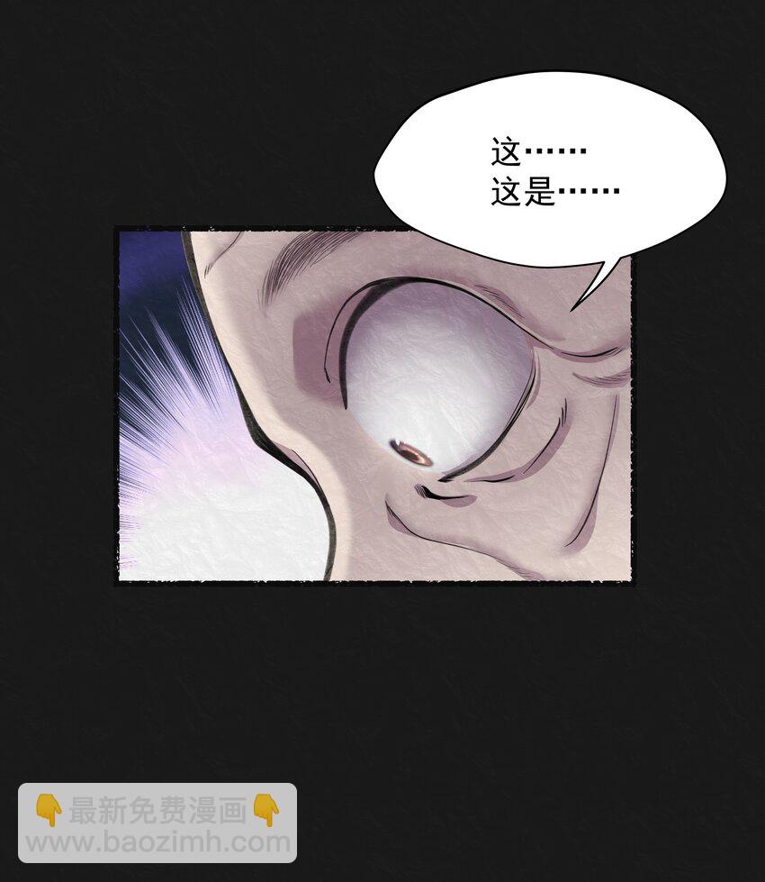 《六指诡医》001 半纪劫 第11页