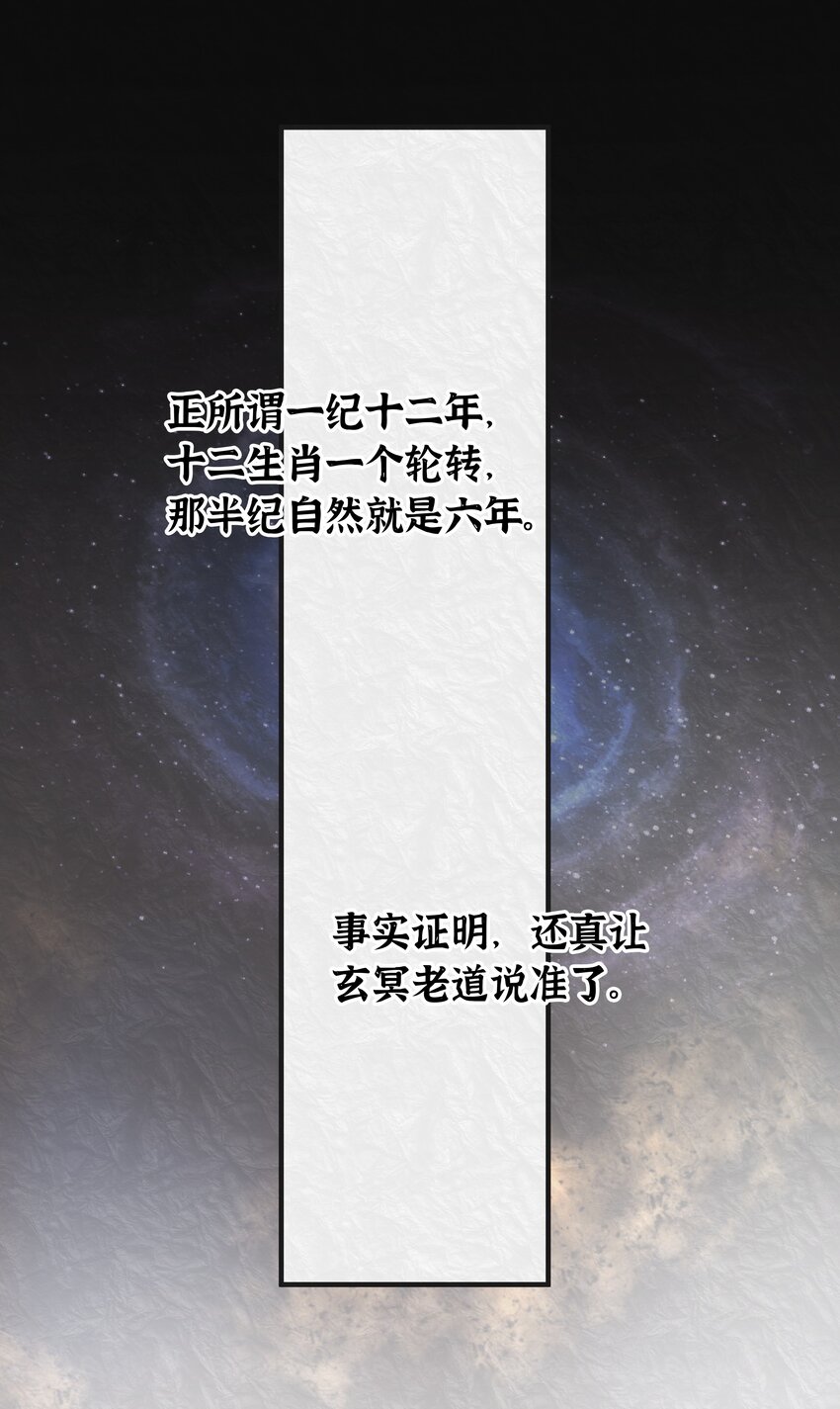 《六指诡医》001 半纪劫 第19页