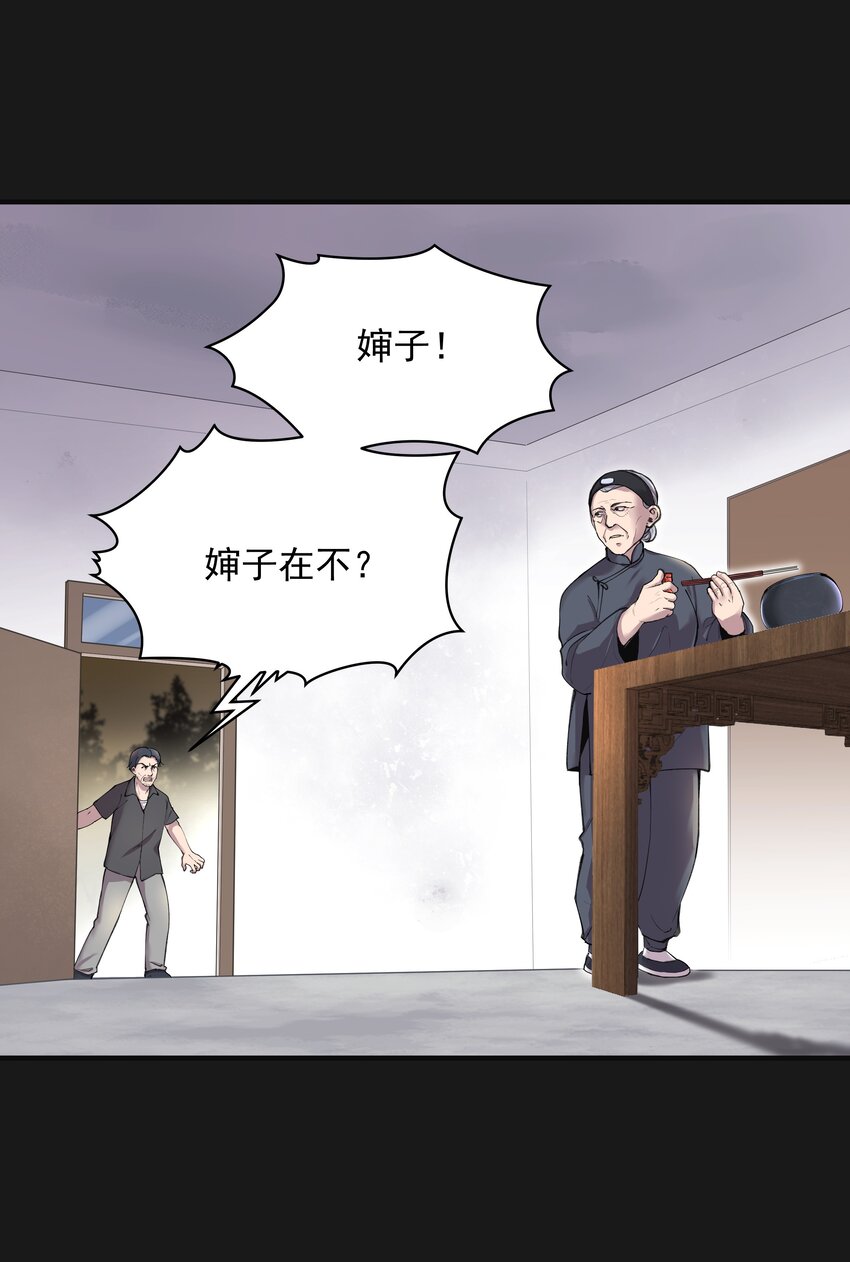 《六指诡医》001 半纪劫 第22页