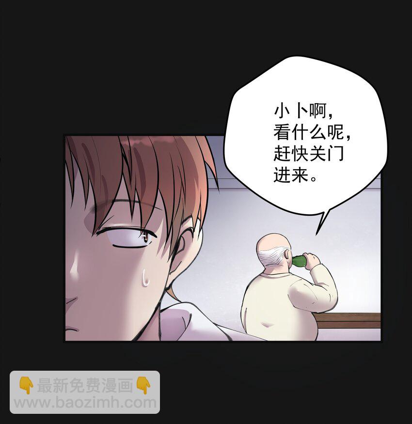 《六指诡医》001 半纪劫 第27页