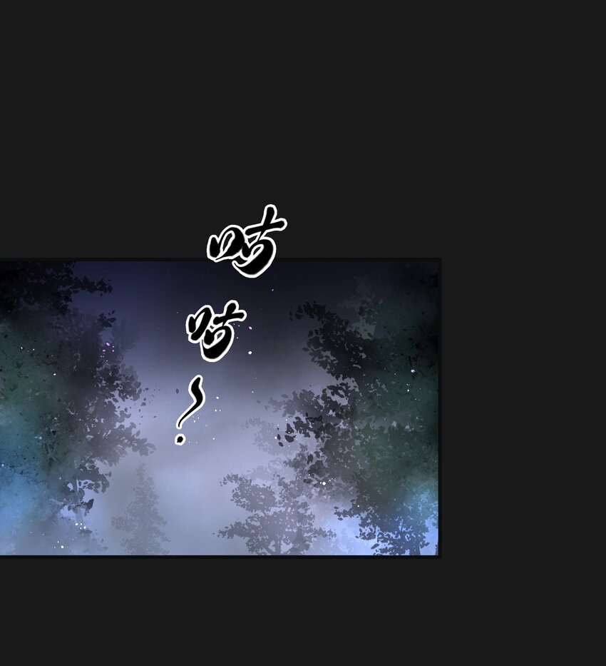 《六指诡医》001 半纪劫 第28页