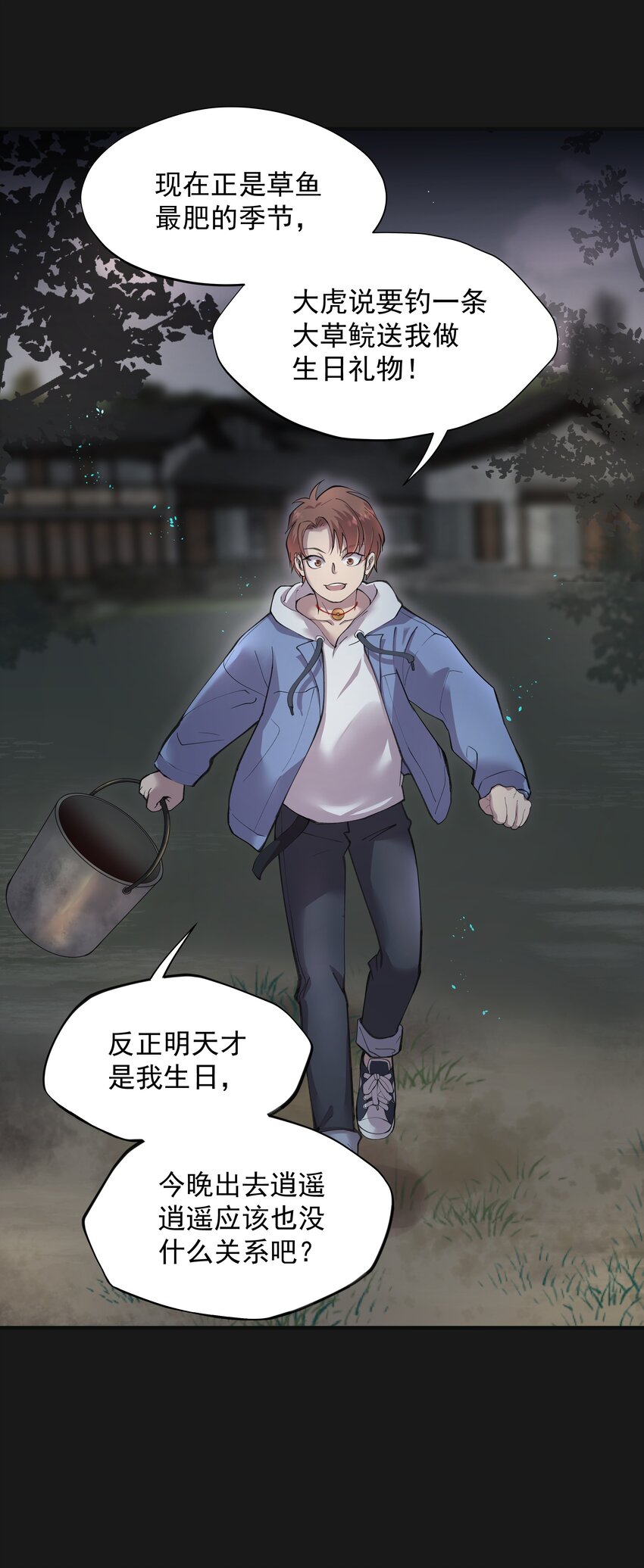 《六指诡医》001 半纪劫 第30页