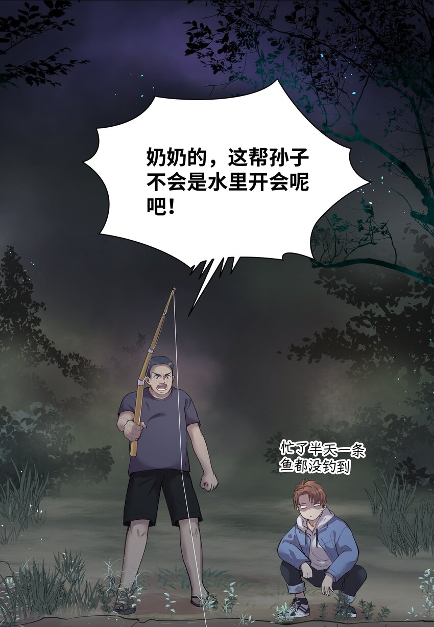 《六指诡医》001 半纪劫 第32页
