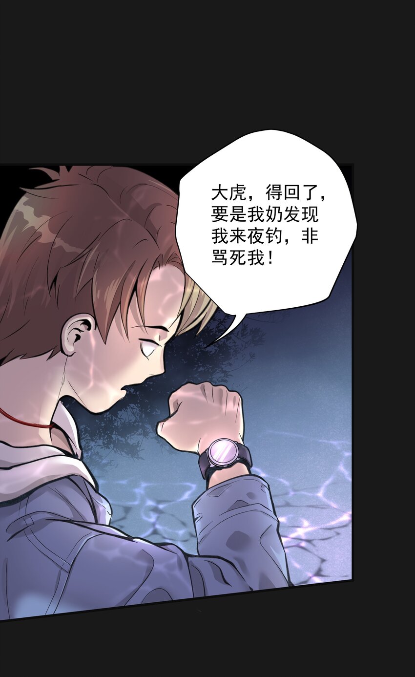 《六指诡医》001 半纪劫 第34页