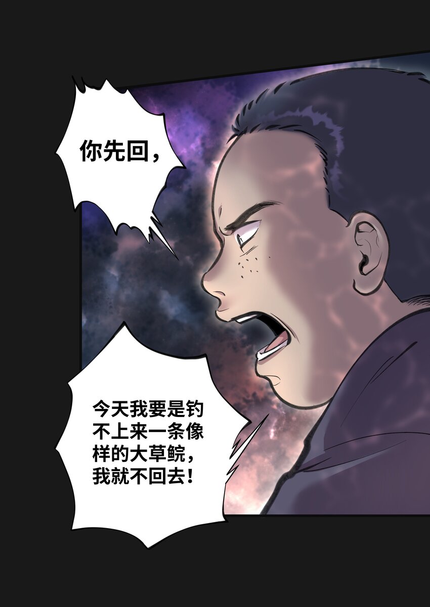 《六指诡医》001 半纪劫 第35页