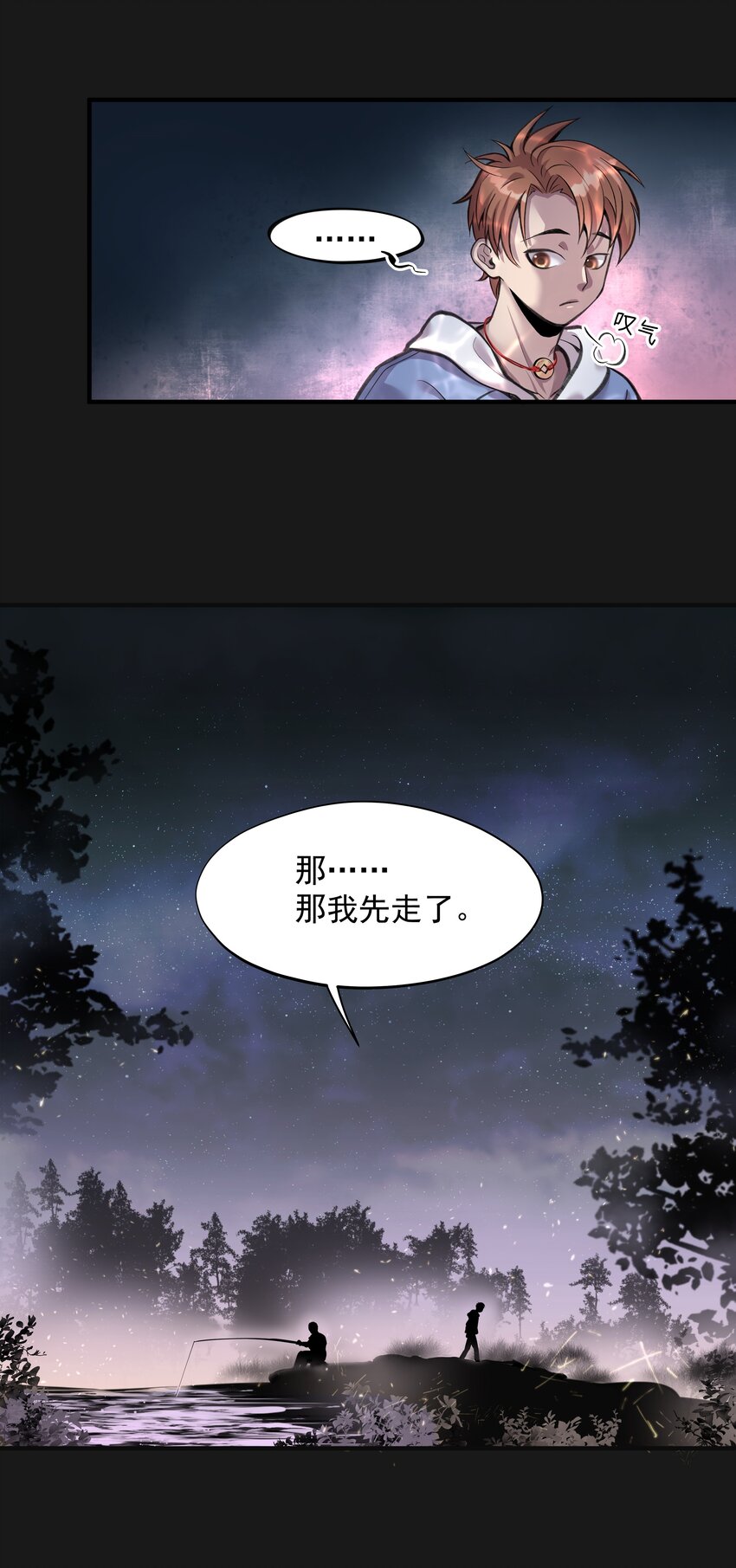 《六指诡医》001 半纪劫 第36页
