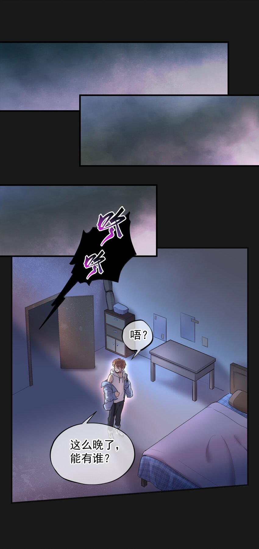 《六指诡医》001 半纪劫 第37页